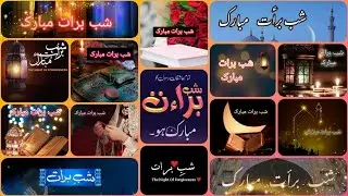 Shab e Barat mubarak- Shab e Barat ki images - Shab e Barat mubarak picture - Pictures for Whatsapp