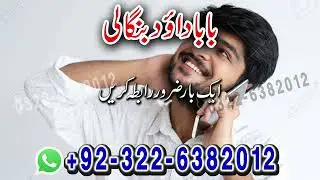 No1 Top black magic specialist love problem solution vashikaran specialist in pakistan