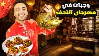 لاول مرة الواليدة غاتعاوني فالريفيو 😍🇨🇳