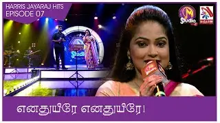 Harris Jayaraj Hits | Enadhuyire | VasanthamTV | EP07