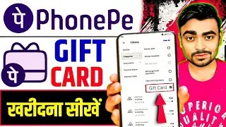 Phonepe mein gift card Kaise khariden | How to buy gift card in Phonepe |