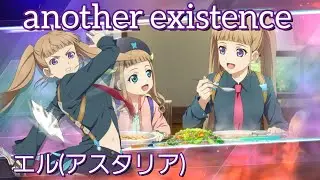 【相棒】エル(アスタリア)　術技集『テイルズオブザレイズ』『テイルズオブアスタリア』