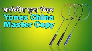2201 | Yonex China Master Copy Badminton Racket | Regal Sports