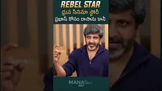 Director Mohan Raja About Rebel Star Prabhas | Mana Stars Plus