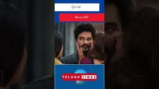 Thelusu Kadha Movie Review | Siddhu Jonnalagadda | DJ Tillu