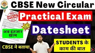 Big Update 😱 Finally CBSE Released Board Exam Dates & Subject Wise Marks Breakup🔥, Class 10/12