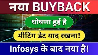 नया buyback घोषणा हुई है! matrimony buyback, Nureca. VLS Finance.  infosys buyback