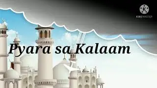 Unke chehre ko khinzeer se badtar kr de  Naat by Shafiuddin Ansari