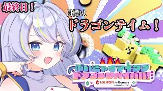 【ぶいきゃすマイクラ ドラゴンサバイバル！】ドラゴンサバイバル！最終日！☆【双子Vtuber / アンヘル・イノセンテ】 #PR #マイクラ  #ぶいきゃす