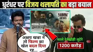 Dhurandhar Movie Review & Vijay Thalapathy Reaction | Akshaye Khanna ka Killer Performance Truth