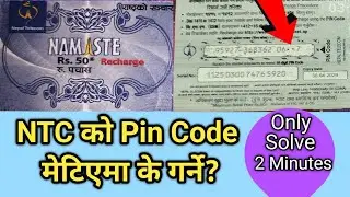Ntc recharge ko pin code Metiye ke garne 2082?/How to ntc pin recovery 2025?#pincode#Ntcsim#recovery