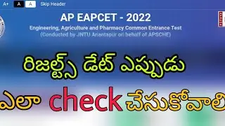How to check EAMCET 2022 result , results date#eapcet