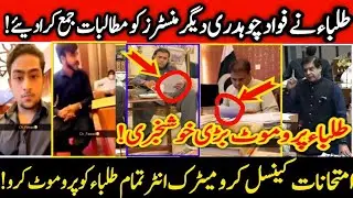 Students handover demands National assembly Minister Matric & intermediate Exams 2021 cancel #Shorts
