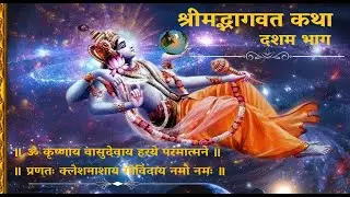 Matolia Parivar Bhagvat Katha 10