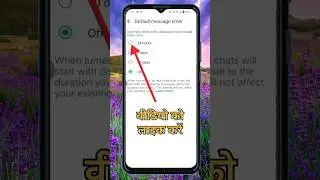 How to set message time 24 hours | default message timer | #shorts