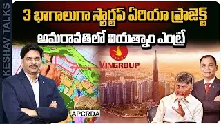 Amaravati Startup Hub Rising | VinGroup India Entry with AP Govt Support | SumanTV Australia