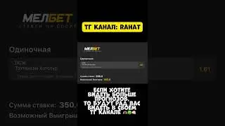 Прогноз на матч ПСЖ-Тотенхем #футбол #игра #матч #спорт #ставки #успех #motivation #турнир #псж