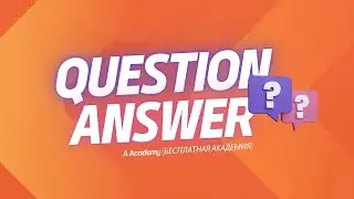 01 A Academy - IT - QA встреча | 30 популярных вопросов к Академии