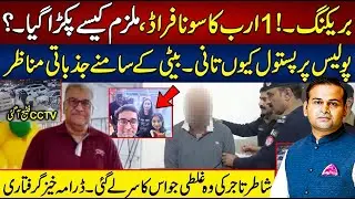 Arrested.! 100 Crores Gold Mystery Solved | 30-Year Master Plan Exposed| 1 Billion Worth Gold Fraud