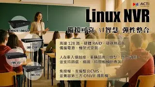 ACTi Linux NVR：物流監控的高效能與高儲存方案