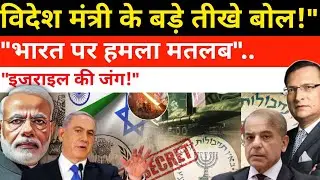 Sharp words from Israeli ministers! | Israel Backs India Strongly! The World Is Shocked by This P...