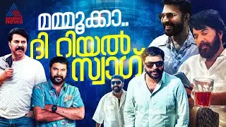 'ദി ഗ്രേറ്റസ്റ്റ് സ്റ്റാര്‍ മാനിഫസ്റ്റേഷൻ,' One and Only Mammootty| Birthday Special