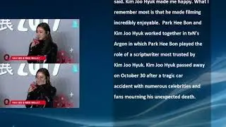 Actress Park Hee Bon Tearfully Looks Back On Memories With Kim Joo Hyuk