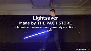 I used Lightsabers from The Pach Store (KANATA mode). -Japanese businessman game style action 325-