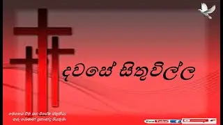 Bible Reading 01 Jun | Daily Reflection 99 | Sinhala Preaching 01 Jun 2021|Jesus & Spiritual Power |