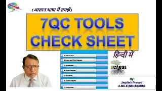 7QC Tools Check Sheet (In Hindi)