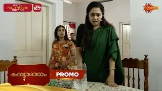 Kanyadanam - Promo | 10 Jan 2026 | Malayalam Serial | Surya TV