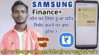 Loan Pe Liya Hua Phone Reset Kar De To Kya Hoga #TechnicalDeva