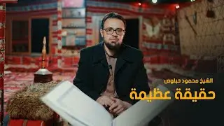 واعلم أن الأمة لو اجتمعت على أن ينفعوك بشيء لم ينفعوك إلا بشيء قد كتبه الله لك...