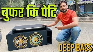 DUAL 900 RMS Nakamichi Woofer Box 🔥 Car Mein Full Ground Shaking Bass | Custom Enclosure Build