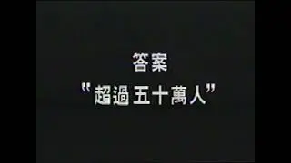 UE Enterprises Commercial - Phones (New York Chinatown, 1990s)