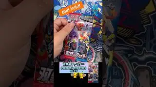 【ポケカ絶版】双璧のファイター　No.40 Opening ! Peerless Fighters s5a