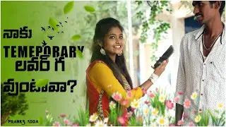 Proposal Prank On Stranger || Entertainment Club || prank baby srithana || Telugu Prank Videos