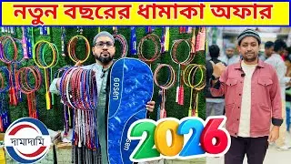 100%🔥অরিজিনাল🔥ব্যাডমিন্টন র‍্যাকেট কিনুন 2026 Badminton Racket Price in Bangladesh 2026 || Damadami