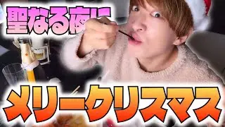【実写】プレゼントは君が欲しい！【センラさん切り抜き】