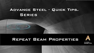 ADVANCE STEEL: Краткие советы - СВОЙСТВА БАЛОК.