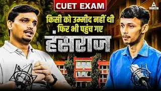 UP Board ke Student Ka Safar: DU Ki Top College  Mein Admission Kaise Mila