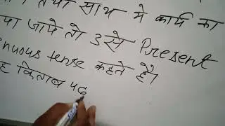 Focus coaching centre ,   present continuous  tense 