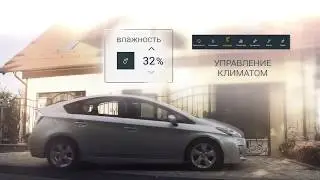 Умный дом от IDomus - intelligent house по цене смартфона!