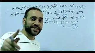 تطبيقات التكامل الغير محدد 3ث