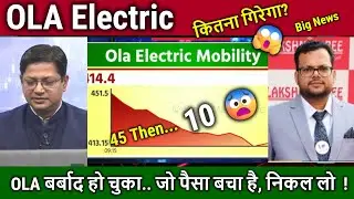 OLA Electric share Kitna Girega?Future kya hai,SELL ?Analysis,ola electric Share NEWS,target 2026