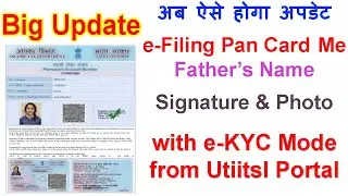 UTI Big Update || e-filing PAN Card Correction/Updation with e-KYC Mode From UTIITSL Portal