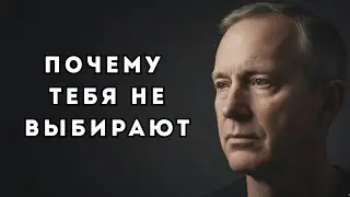 ХОРОШИЙ — НЕ ЗНАЧИТ НУЖНЫЙ