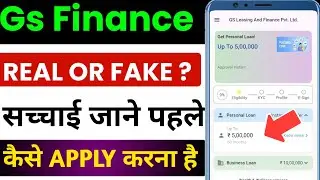 gs finance loan app real or fake | gs finance loan app kaise use kare | gs finance loan tamil