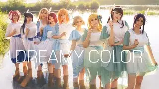 DREAMY COLOR [Love Live Dance Cover by Akiharu]