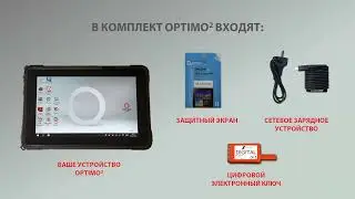 RU   Stoneridge Electronics   Что входит в комплект Optimo&sup2;